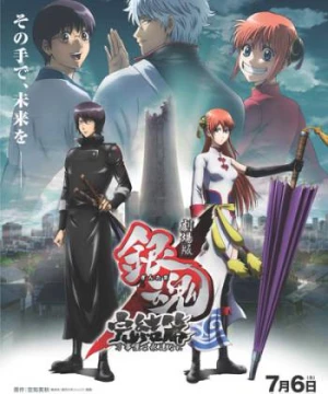 Linh Hồn Bạc: Mãi Mãi Là Tiệm Vạn Năng (2013) (Gintama: The Movie: The Final Chapter: Be Forever Yorozuya) [2022]