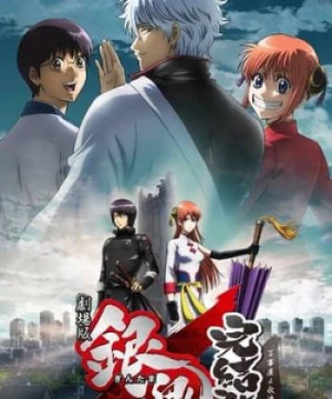 Linh Hồn Bạc: Mãi Mãi Là Tiệm Vạn Năng (Gintama: The Final Chapter - Be Forever Yorozuya) [2013]