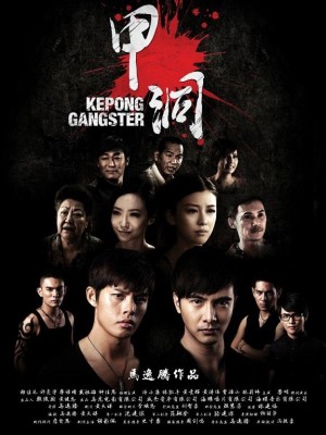 Ngũ Hổ Xã Hội Đen (Kepong Gangster) [2012]