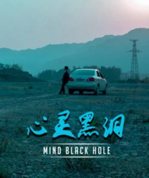  Lỗ đen tâm trí (Mind Black Hole) [2020]