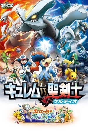 Pokemon Movie 15: Kyurem Và Kiếm Sĩ Thần Thánh Keldeo (Pokemon The Movie: Kyurem Vs. The Sword Of Justice) [2012]