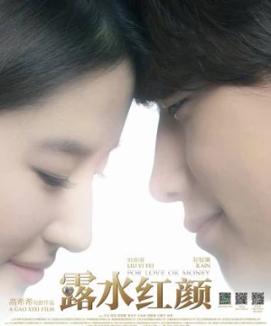 Lộ Thủy Hồng Nhan (For Love Or Money) [2014]