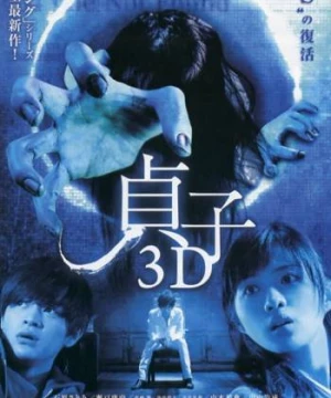 Lời Nguyền Sadako (Sadako 3D) [2012]