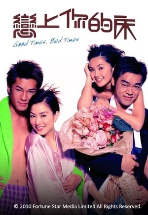 Lời Tỏ Tình Thầm Lặng (Good Time Bed Time) [2003]