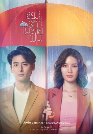 Lời Yêu Trong Mưa (Voice In The Rain) [2019]