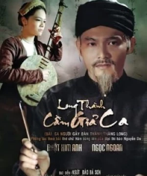 Long thành cầm giả ca (Long Thanh Cam Gia Ca) [2010]