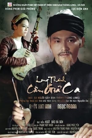 Long thành cầm giả ca (Long Thanh Cam Gia Ca) [2010]