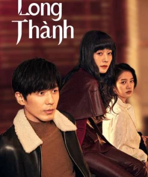 Long Thành (Take Us Home) [2022]