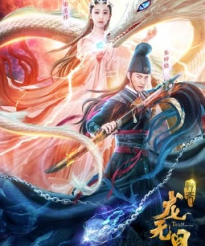 Long Vô Mục (The Eye Of The Dragon Princess) [2020]