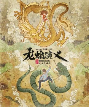 Long Xà Diễn Nghĩa (Dragon's Disciple) [2022]