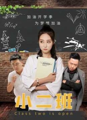 Lớp Hai đang mở (Class Two is Open) [2019]