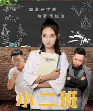 Lớp Hai đang mở (Class Two is Open) [2019]