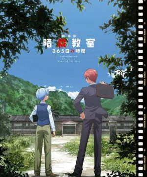 Lớp Học Ám Sát: 365 Ngày (Ngoại Truyện) (Assassination Classroom: 365 Days (Movie)) [2016]