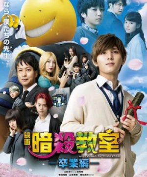 Lớp Học Ám Sát Live-Action 2 (Assassination Classroom Live-Action 2) [2016]