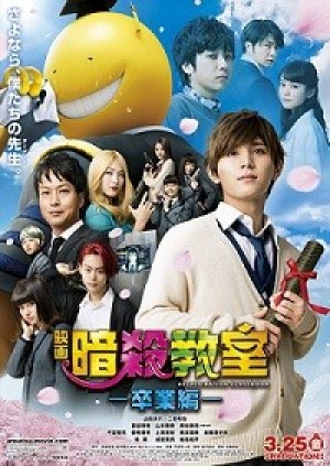 Lớp học ám sát: Tốt nghiệp (Assassination Classroom: Graduation) [2016]