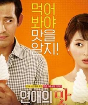 Love Clinic (Love Clinic) [2015]