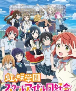 Love Live! Nijigasaki Gakuen School Idol Doukoukai (Love Live! Nijigasaki High School Idol Club) [2020]