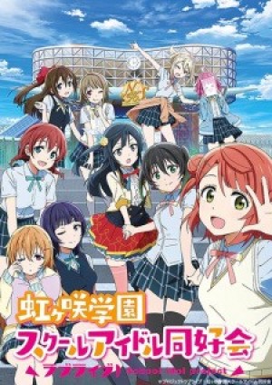 Love Live! Nijigasaki Gakuen School Idol Doukoukai (Love Live! Nijigasaki High School Idol Club) [2020]