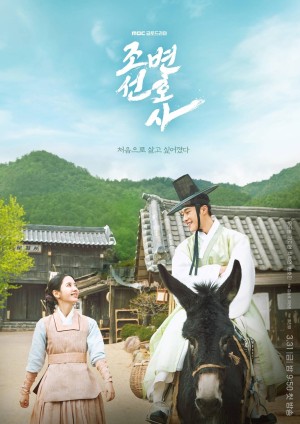 Luật Sư Thời Joseon (Joseon Attorney) [2023]