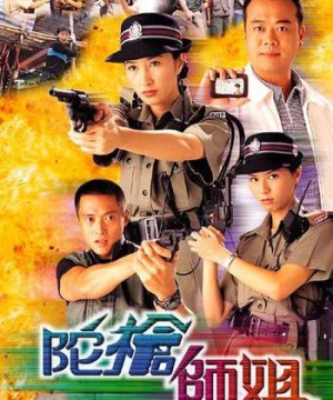 Lực Lượng Phản Ứng 1 (Armed Reaction) [1998]