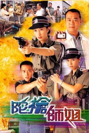 Lực Lượng Phản Ứng 1 (Armed Reaction) [1998]