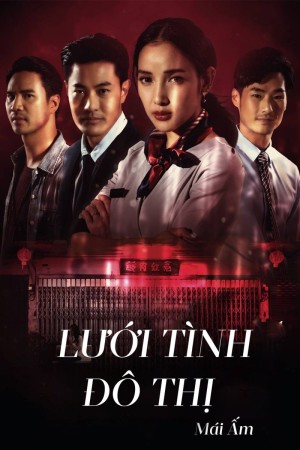 Lưới Tình Đô Thị (Club Friday 11) [2019]