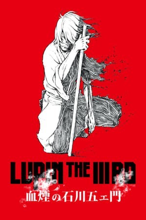 Lupin The Third: The Blood Spray Of Goemon Ishikawa (Lupin The Third: The Blood Spray Of Goemon Ishikawa) [2017]