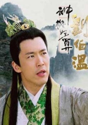 Lưu Bá Ôn: Đạo Cao Một Trượng (Phần 1) (The Amazing Strategist Liu Bowen/Shen Ji Miao Suan Liu Bo Wen/神机妙算刘伯温) [2006]