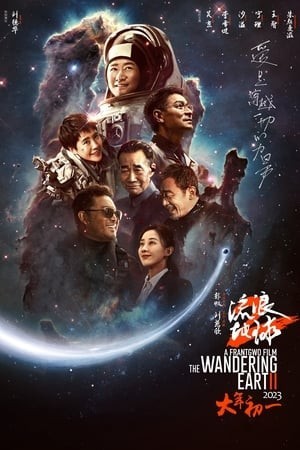 Lưu Lạc Địa Cầu 2 (The Wandering Earth 2) [2023]