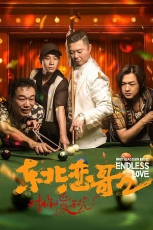 Luyến Ca Đông Bắc 2 (Northeastern Bro II: Endless Love) [2023]