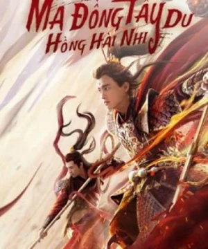 Ma Đồng Tây Du Hồng Hài Nhi (Awakened Demon) [2021]