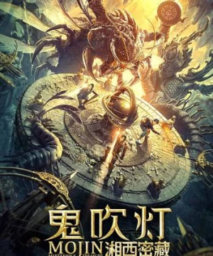 Ma Thổi Đèn: Tương Tây Mật Tạng (Mojin : Mysterious Treasure) [2020]