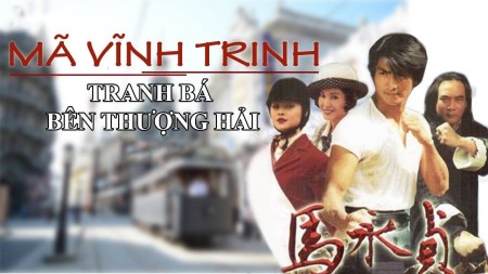 Mã Vĩnh Trinh (Phần 2)