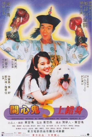 Ma Vui Vẻ 5 (Happy Ghost V) [1991]