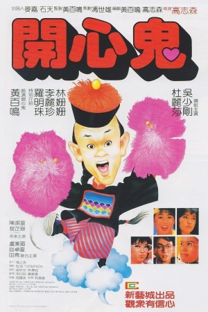 Ma Vui Vẻ (The Happy Ghost) [1984]