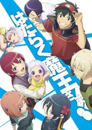 Ma Vương Đi Làm Mùa 2 Part 2 (Hataraku Maou-sama!! 2nd Season, The Devil is a Part-Timer! Season 2 (Sequel), The Devil is a Part-Timer! 3rd Season, Hataraku Maou-sama 3) [2023]