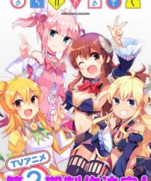 Machikado Mazoku: 2-choume (The Demon Girl Next Door 2, Machikado Mazoku 2nd Season, The Demon Girl Next Door 2nd Season) [2022]