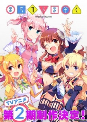 Machikado Mazoku: 2-choume (The Demon Girl Next Door 2, Machikado Mazoku 2nd Season, The Demon Girl Next Door 2nd Season) [2022]