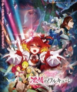 Macross Δ Movie: Gekijou no Walküre (Macross Delta Movie) [2018]