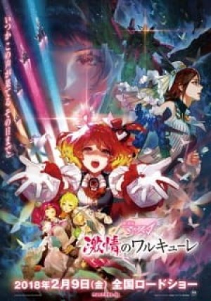 Macross Δ Movie: Gekijou no Walküre (Macross Delta Movie) [2018]