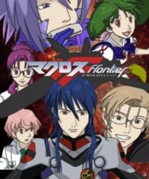 Macross F (Macross Frontier) [2008]