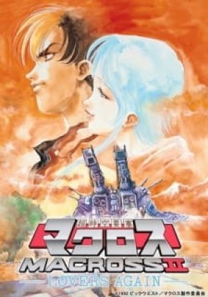 Macross II: Lovers Again (Choujikuu Yousai Macross II - Lovers Again, Macross II The Movie, Super Dimension Fortress Macross II: Lovers, Again) [1992]