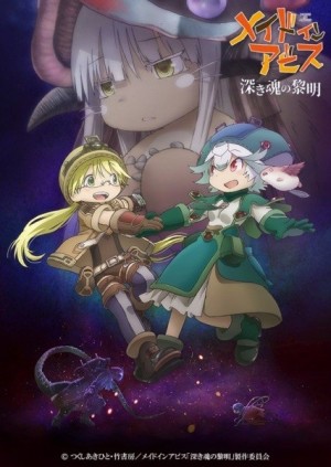 Made in Abyss Movie 3: Fukaki Tamashii no Reimei (Made in Abyss: Dawn of the Deep Soul, Gekijouban Made in Abyss: Fukaki Tamashii no Reimei, Made in Abyss: Dawn of the Deep Soul) [2020]