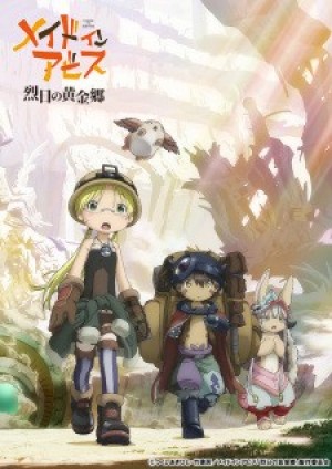 Made in Abyss: Retsujitsu no Ougonkyou (Made in Abyss: The Golden City of the Scorching Sun) [2022]