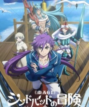 Magi: Sinbad no Bouken (TV) (Magi: Adventure of Sinbad) [2016]