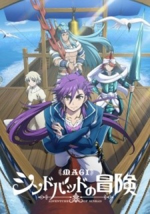 Magi: Sinbad no Bouken (TV) (Magi: Adventure of Sinbad) [2016]