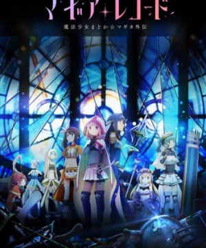 Magia Record: Ma pháp thiếu nữ Madoka Magica Ngoại truyện