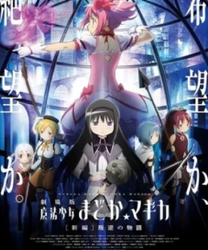 Magia Record: Mahou Shoujo Madoka☆Magica Gaiden 2nd Season - Kakusei Zenya (Magia Record: Puella Magi Madoka Magica Side Story Season 2 - The Eve of Awakening) [2021]