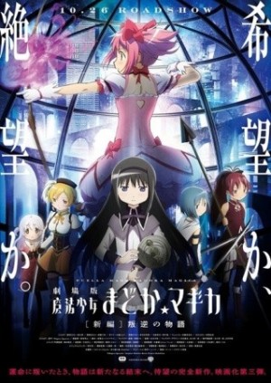 Magia Record: Mahou Shoujo Madoka☆Magica Gaiden 2nd Season - Kakusei Zenya (Magia Record: Puella Magi Madoka Magica Side Story Season 2 - The Eve of Awakening) [2021]