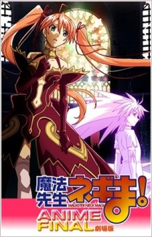 Mahou Sensei Negima! Movie: Anime Final (Gekijouban Negima, Negima the Movie) [2011]